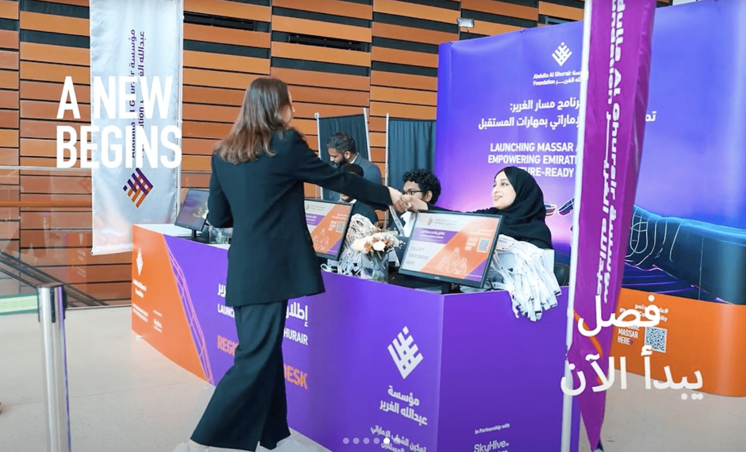 Massar Al Ghurair AI Platform UAE